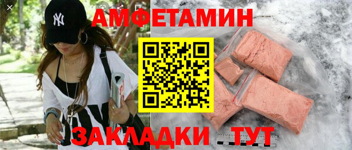 Балахна  АМФЕТАМИН 98%  Амфетамин  Вход с VPN 