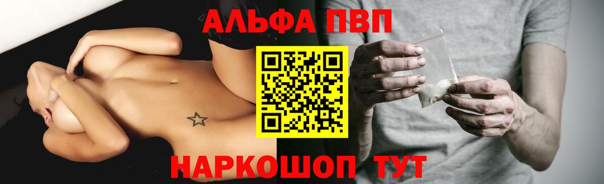 Альфа ПВП СК Балахна