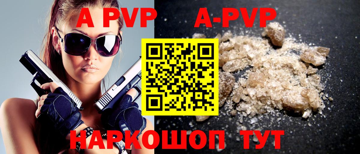купить  цена  Вход с VPN  Альфа ПВП СК КРИС  А ПВП Crystall  Балахна  Alpha PVP СК 