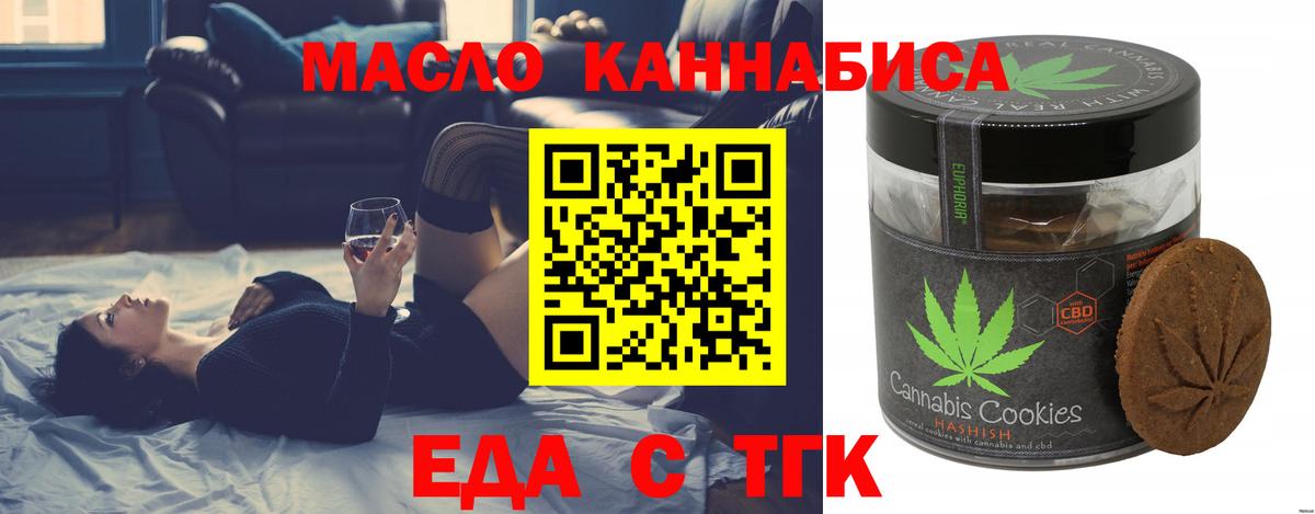 Балахна  Еда ТГК марихуана  Вход с VPN 