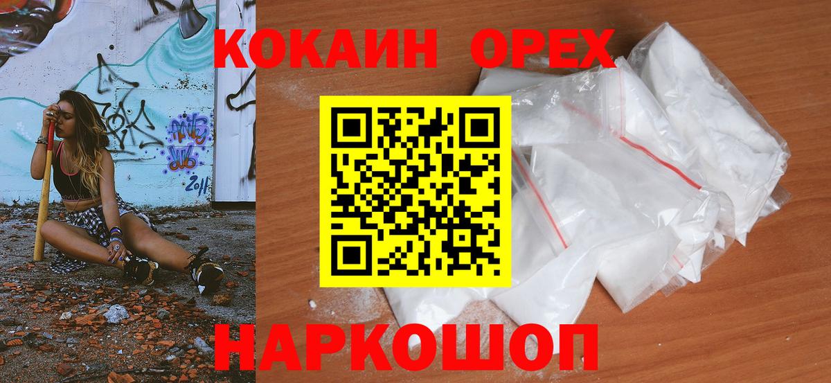 COCAIN Колумбийский Балахна
