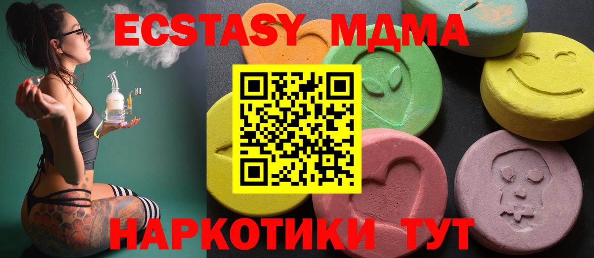 Балахна  цена наркотик  Экстази 99%  Экстази  Вход с VPN  Ecstasy Дубай 