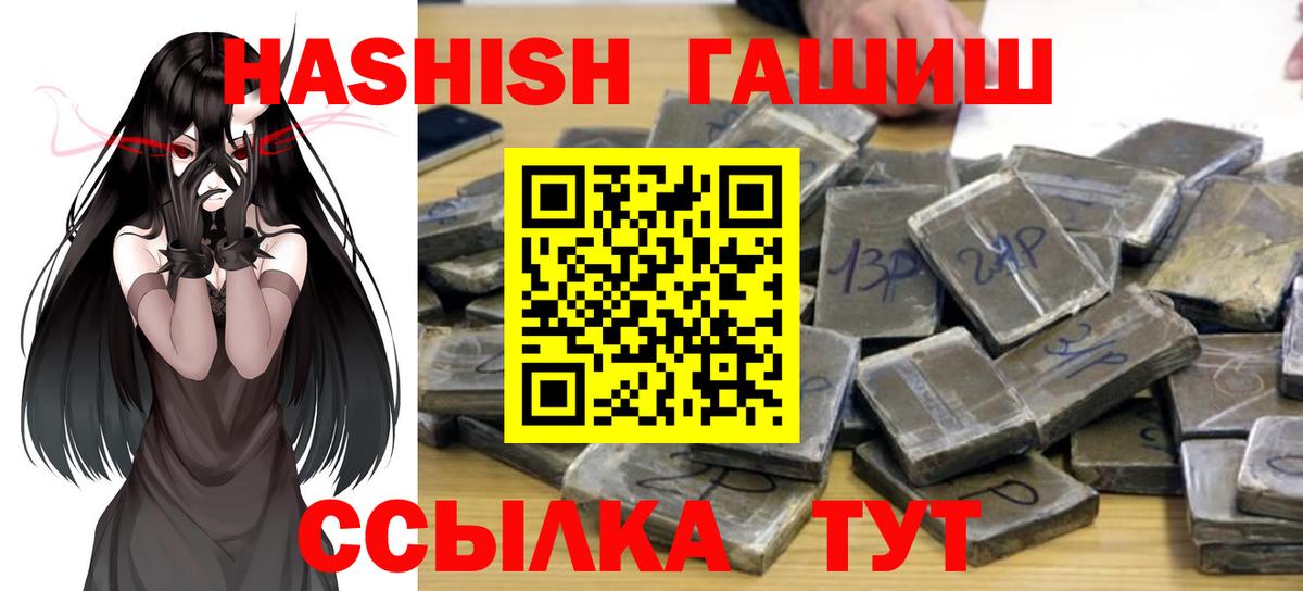 ГАШ VHQ  ГАШ Cannabis  купить   Балахна  Вход с VPN 
