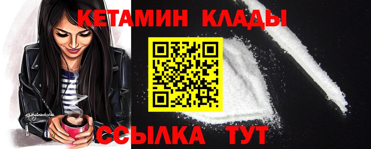 Кетамин VHQ  Вход с VPN  Балахна 