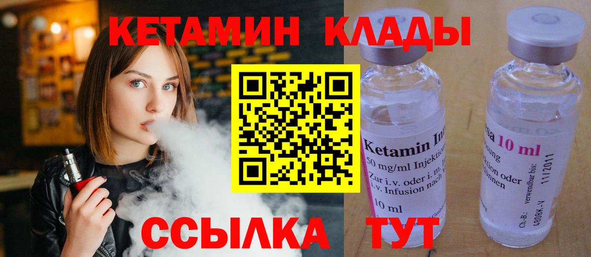 Кетамин ketamine Балахна