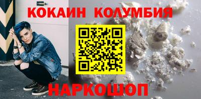 кокаин премиум Апшеронск
