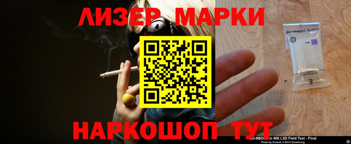 LSD-25 экстази ecstasy Балахна