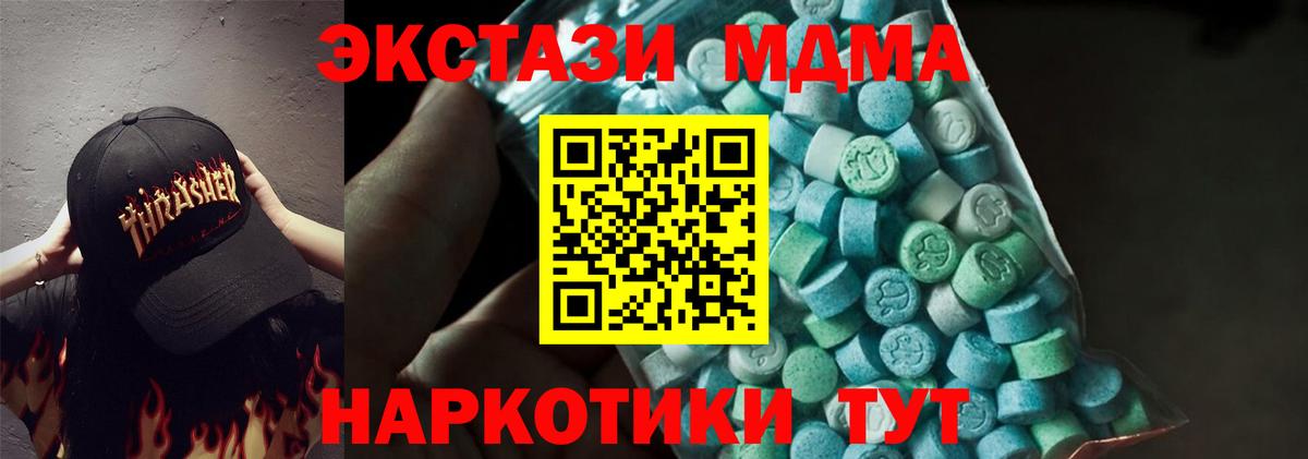 MDMA VHQ  Вход с VPN  МДМА  Балахна  MDMA кристаллы 