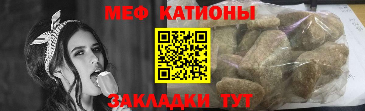 МЕФ кристаллы Балахна