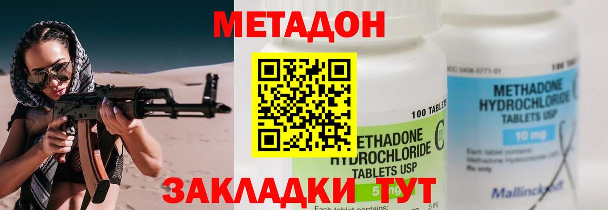 Балахна  МЕТАДОН мёд  Вход с VPN  гидра ONION  МЕТАДОН methadone 