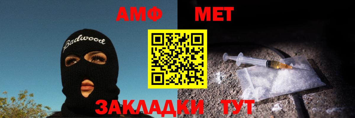 МЕТАМФЕТАМИН мет Балахна