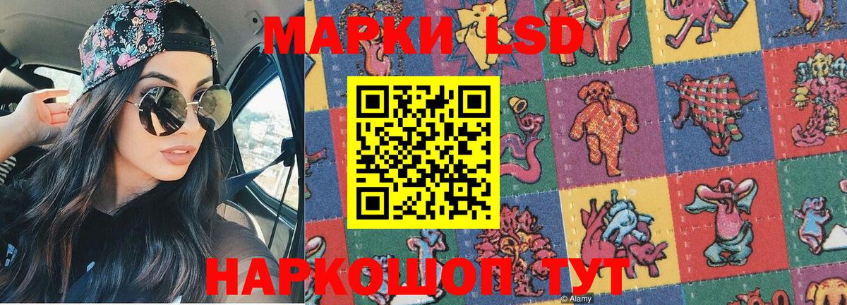 Наркотические марки 1,8мг Балахна